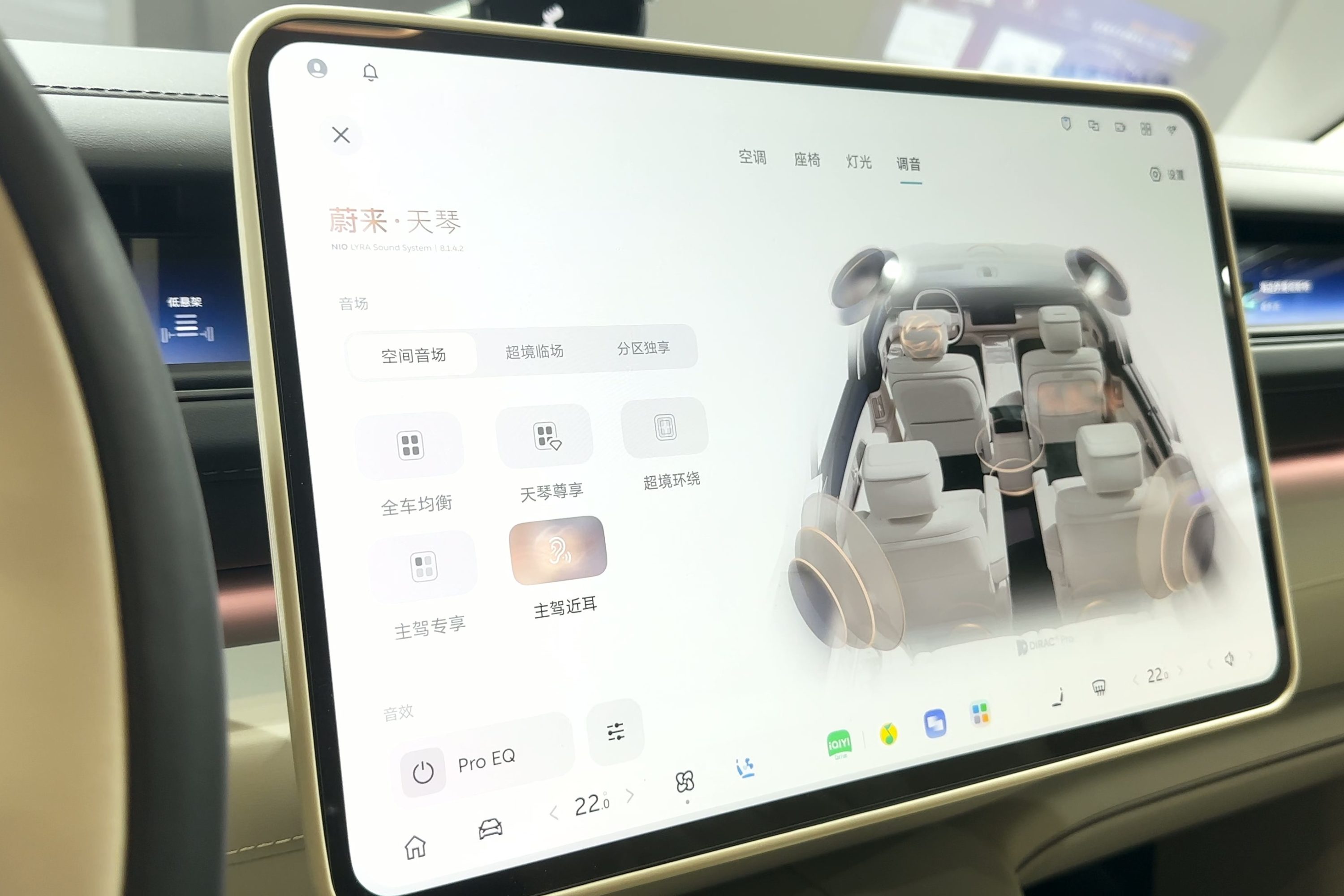 现场 | “将汽车座舱转变为沉浸式声学空间”Dirac 在 2026 北京车展发布 Dirac Spaces-影音新生活