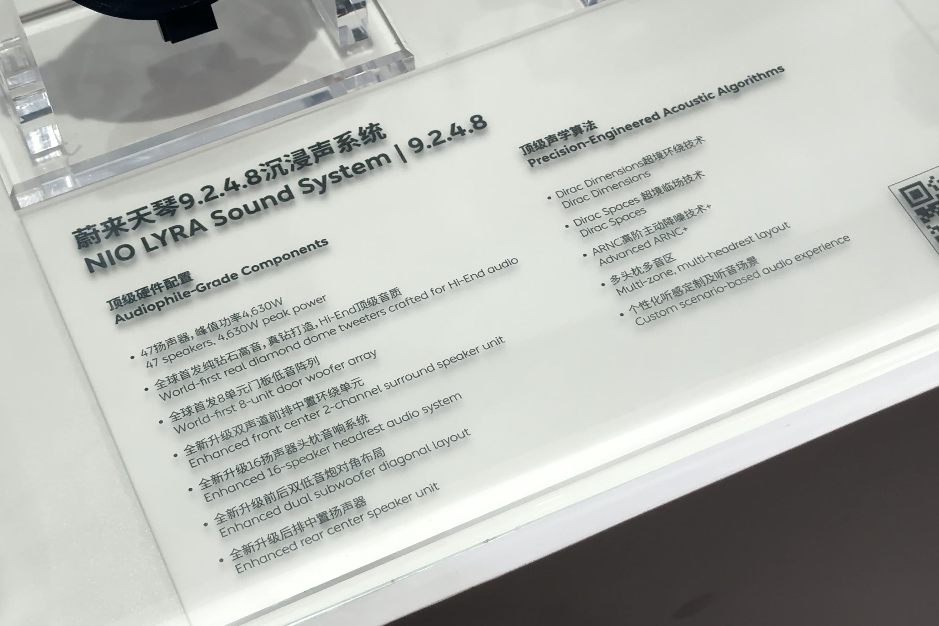 现场 | “将汽车座舱转变为沉浸式声学空间”Dirac 在 2026 北京车展发布 Dirac Spaces-影音新生活