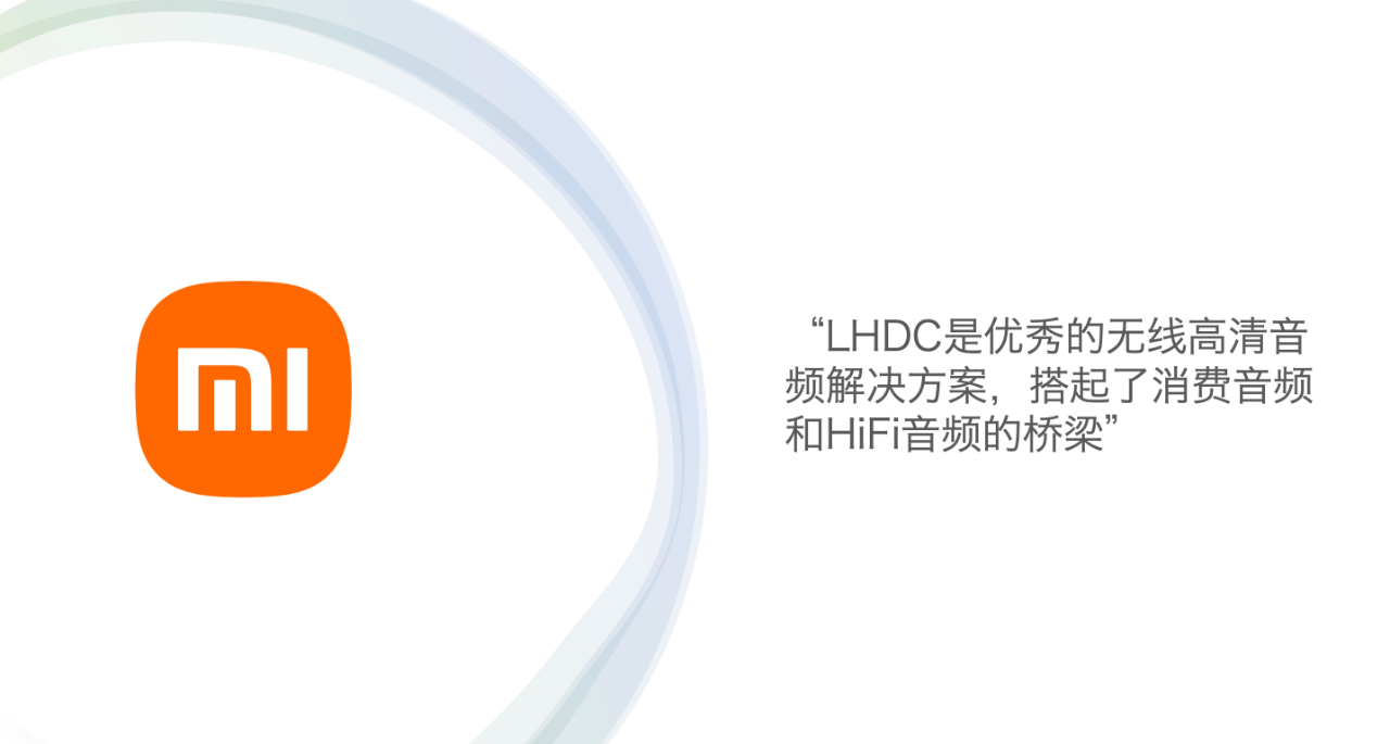 行业 | 高清蓝牙协议标准再升级，LHDC-V 版本发布-影音新生活